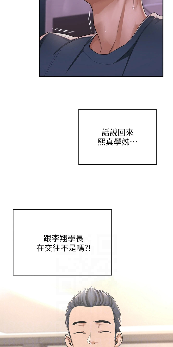 深度学习与课堂教学漫画,第12章：疑惑1图