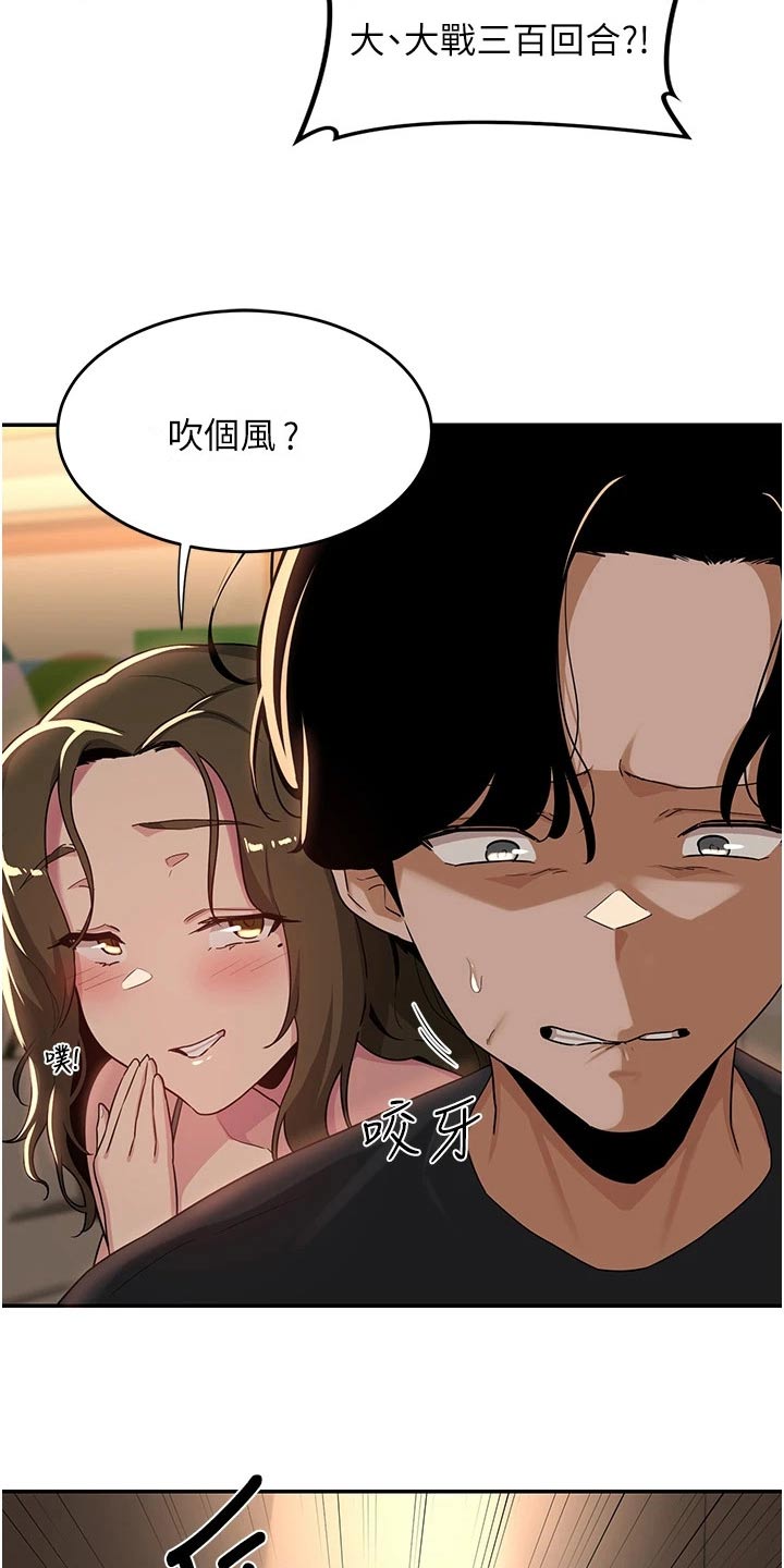 深度学习漫画,第65章：赢了1图