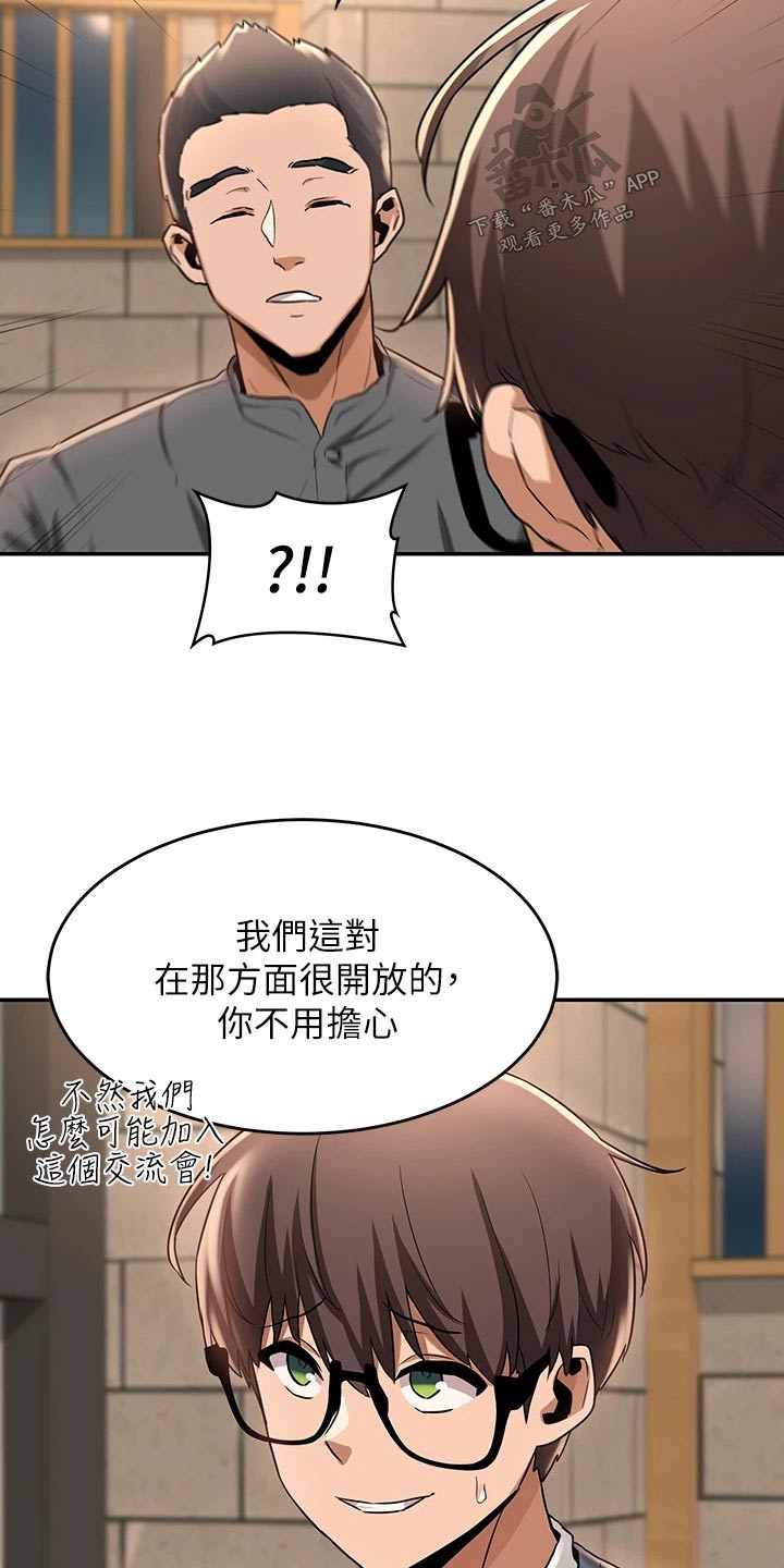 深度学习漫画,第19章：忠告1图