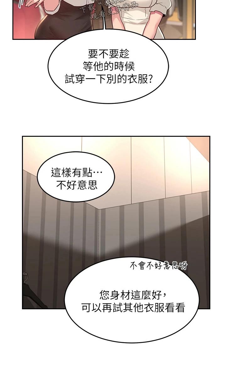 深度学习的优点漫画,第40章：那么巧2图