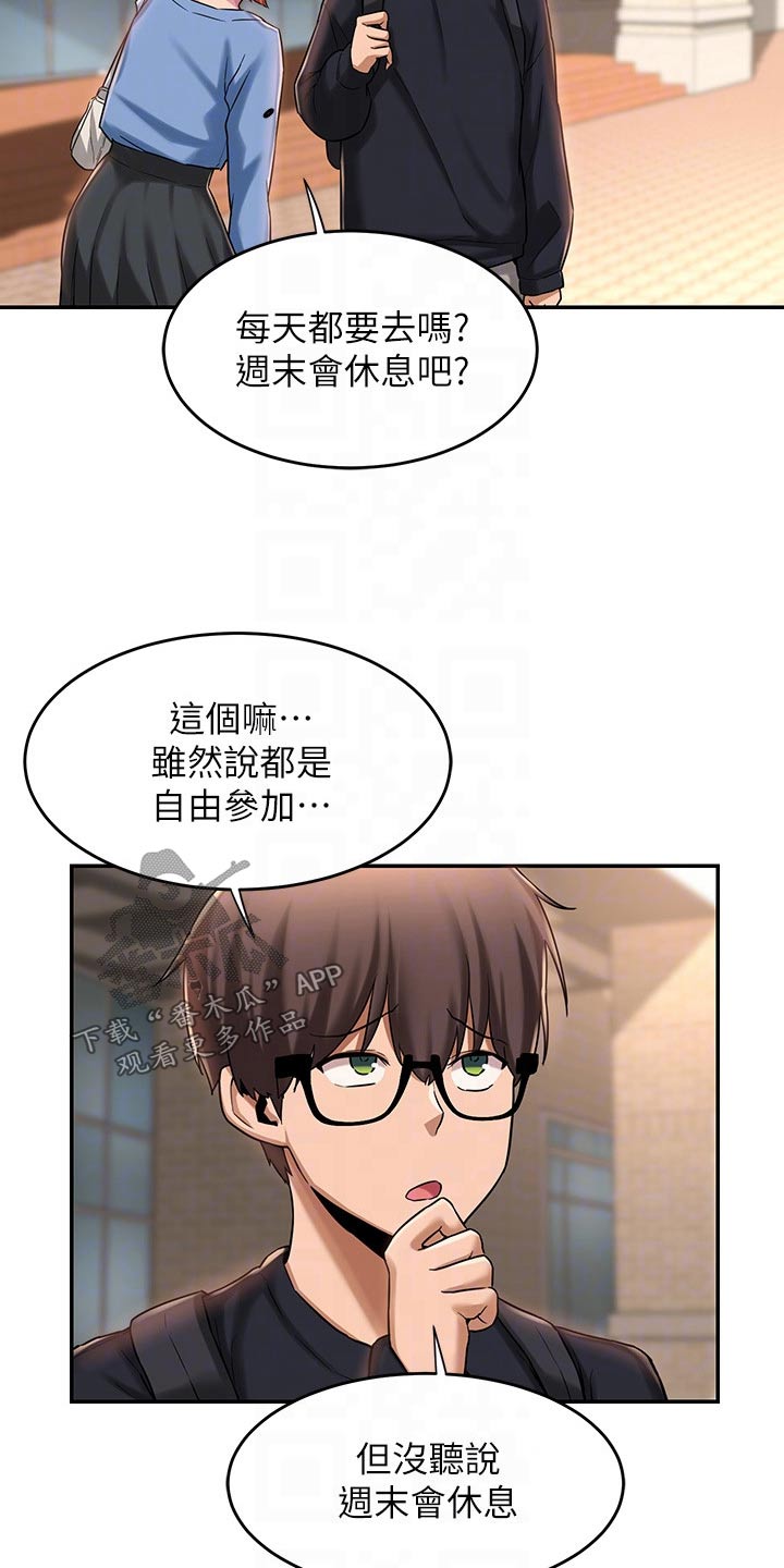 深度学习漫画,第20章：教学2图