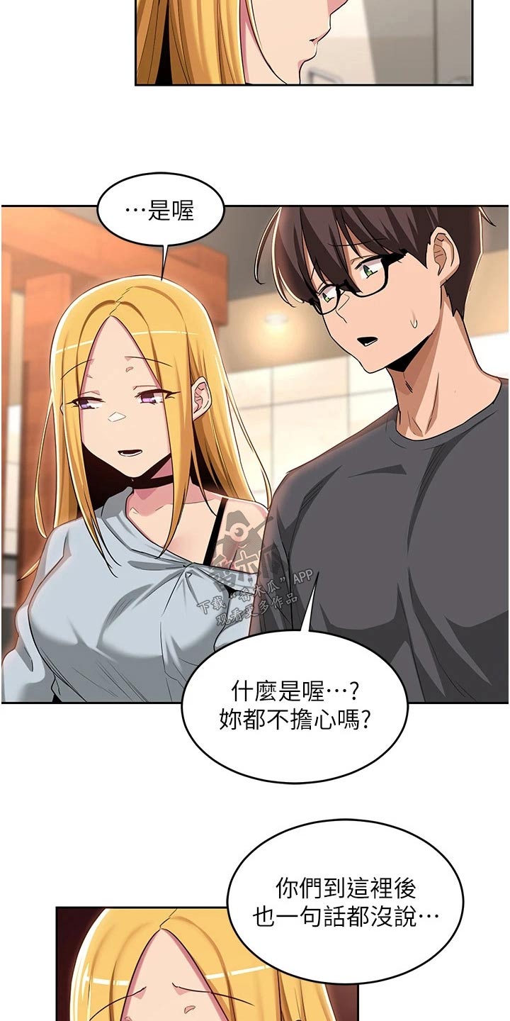 深度学习与nlp漫画,第62章：尴尬1图