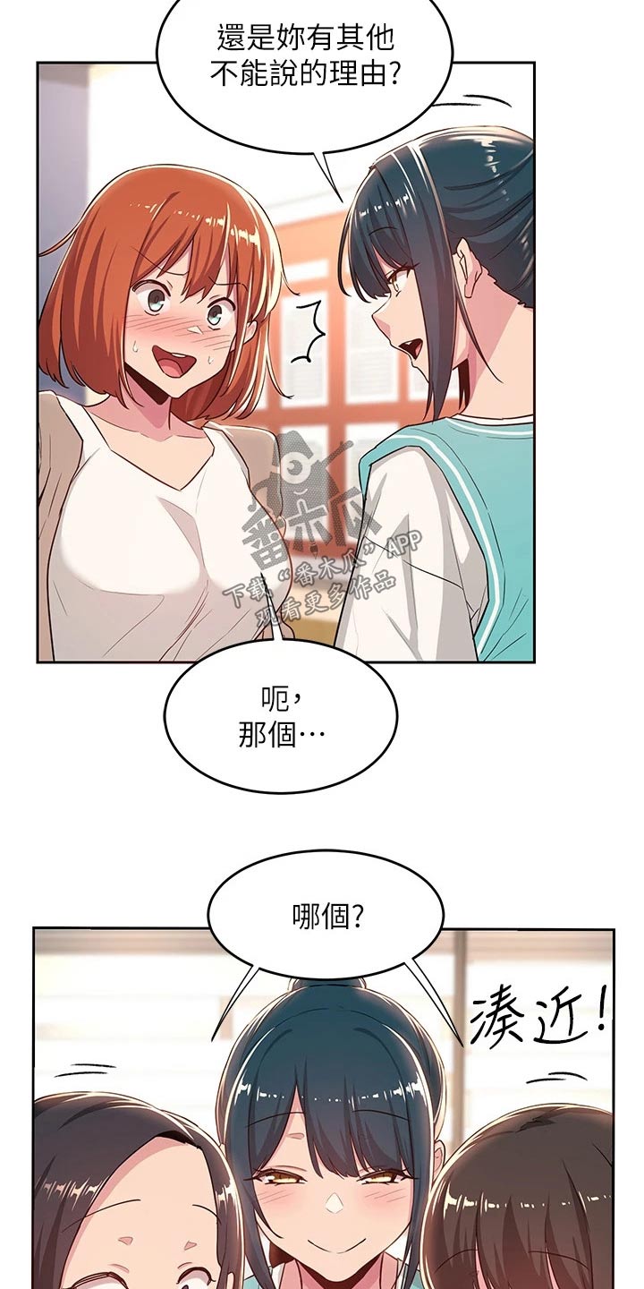 深度学习电脑配置漫画,第54章：一起读书1图