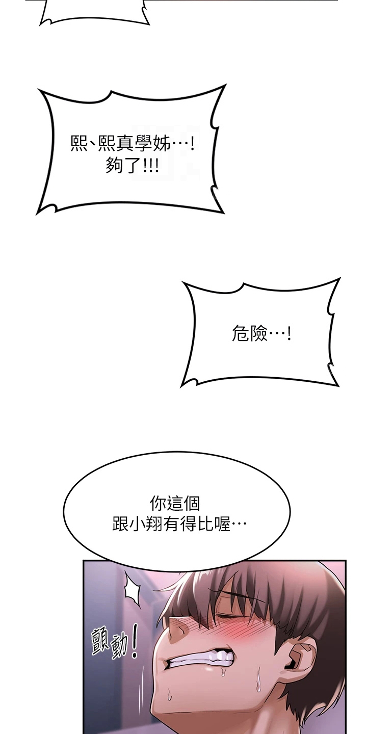 深度学习与课堂教学漫画,第12章：疑惑2图