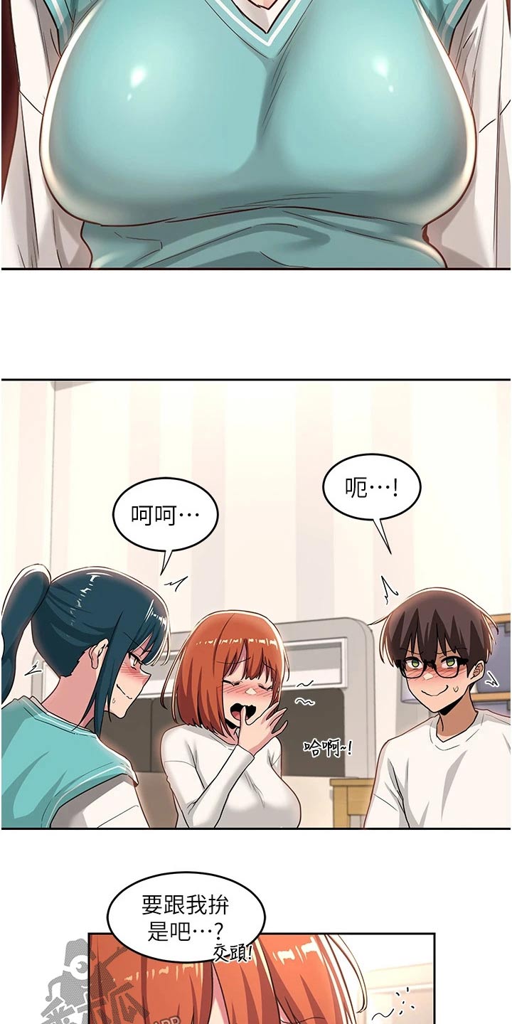 深度学习漫画,第56章：故意2图