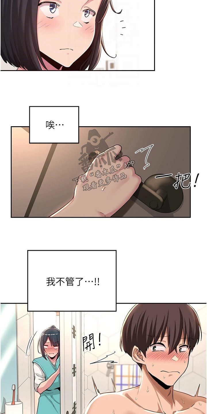 深度学习模型漫画,第59章：不管了2图