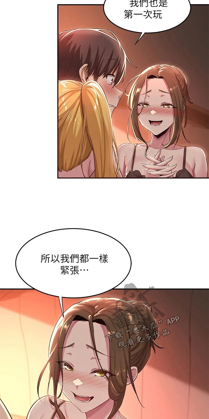 深度学习漫画,第33章：不在家1图