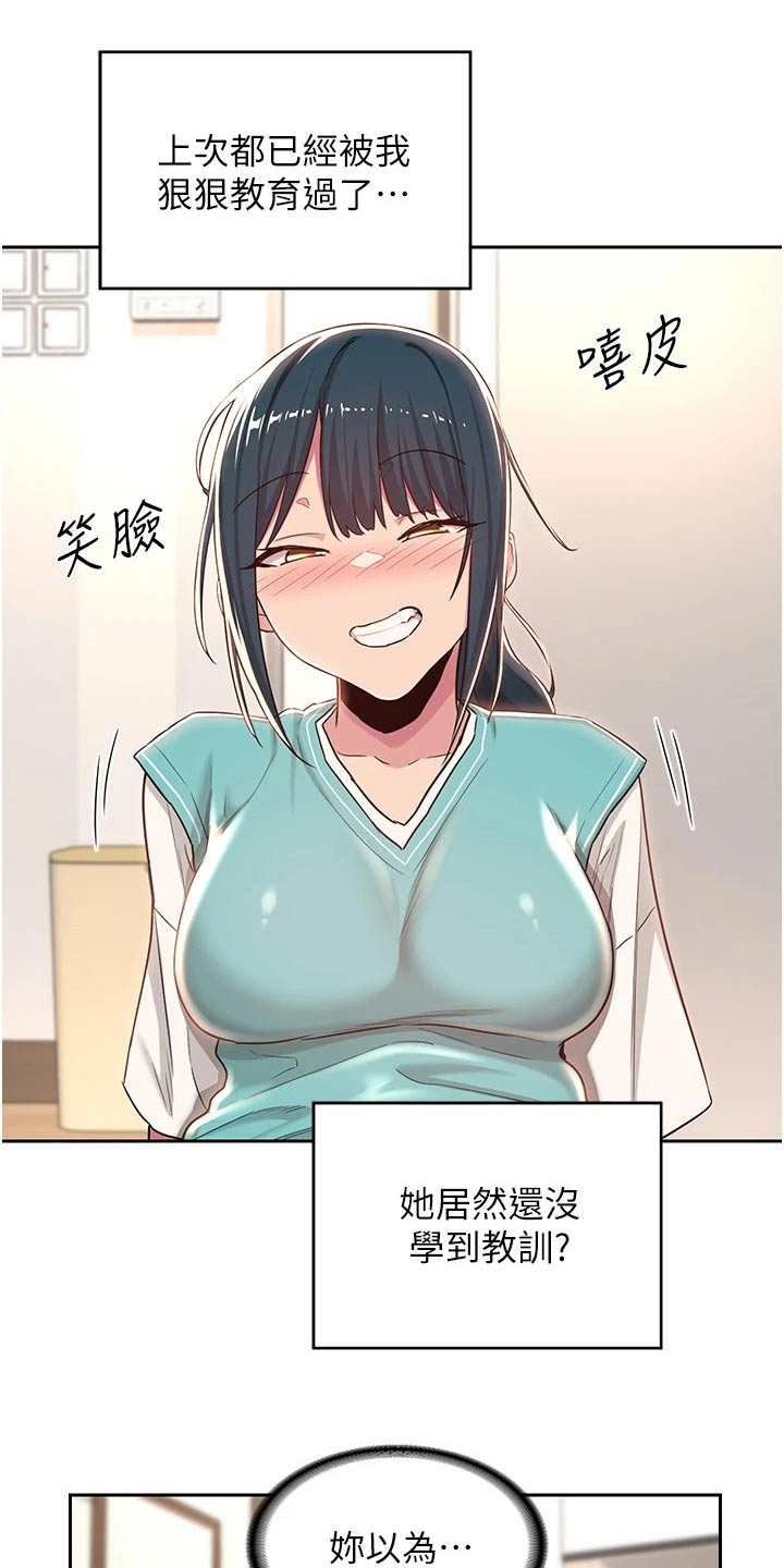 深度学习漫画,第56章：故意2图
