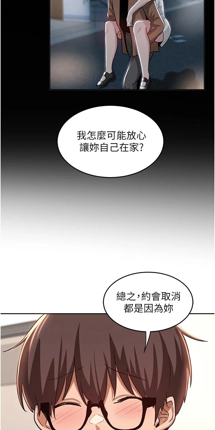 深度学习漫画,第41章：取消2图