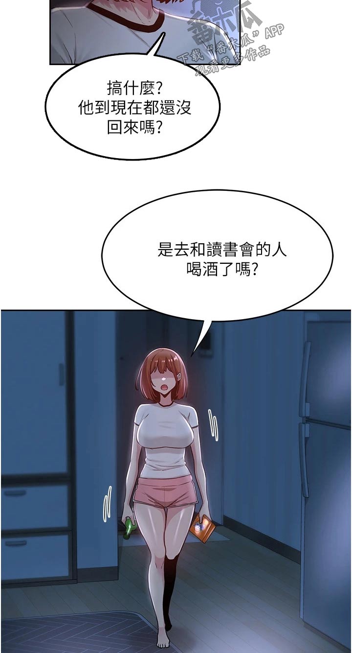 深度学习数据集漫画,第49章：哪里了1图