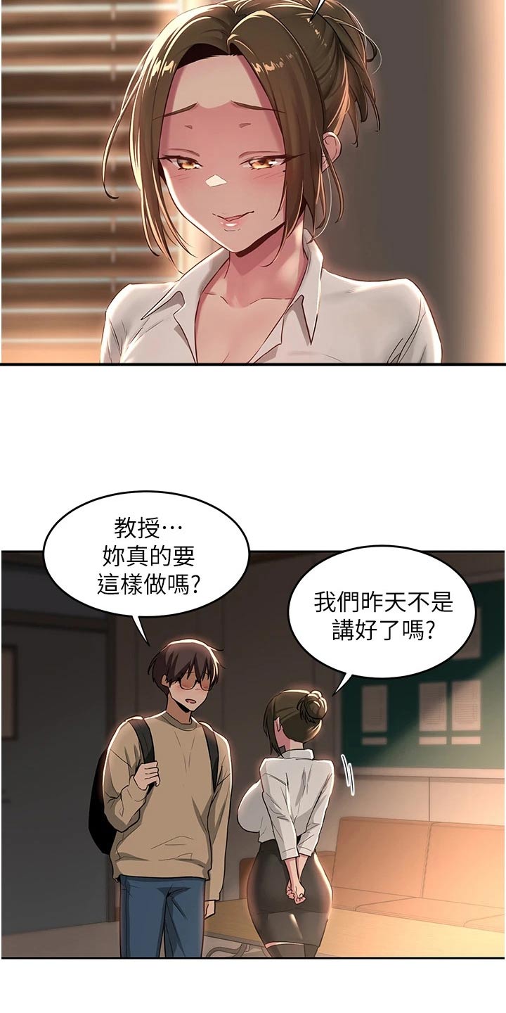 深度学习漫画,第51章：等你很久1图