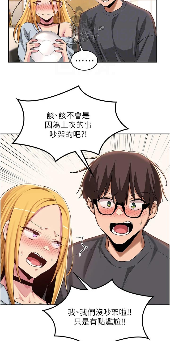 深度学习漫画,第62章：尴尬1图