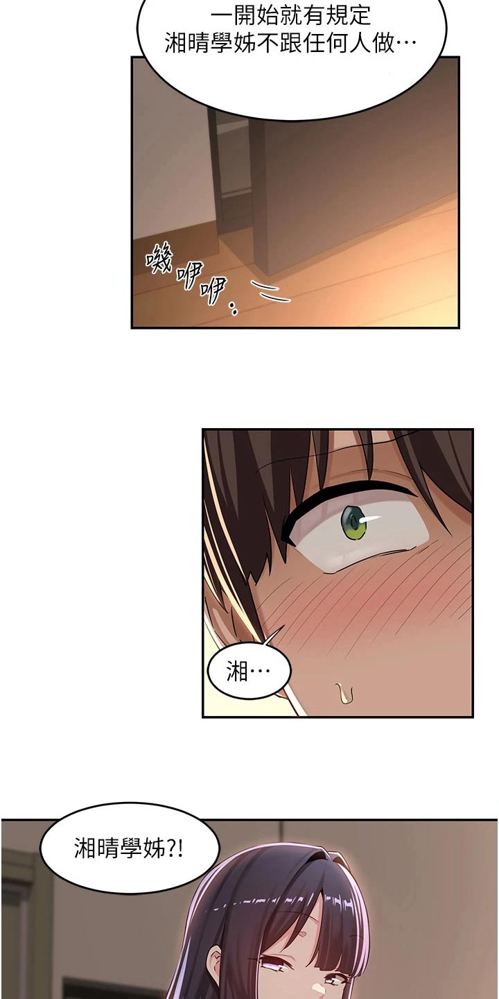 深度学习漫画,第66章：吃饭1图