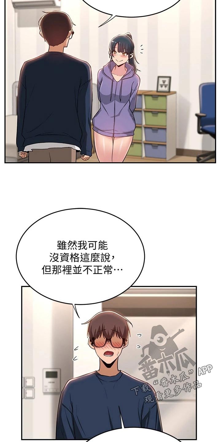 深度学习入门漫画,第28章：期待1图