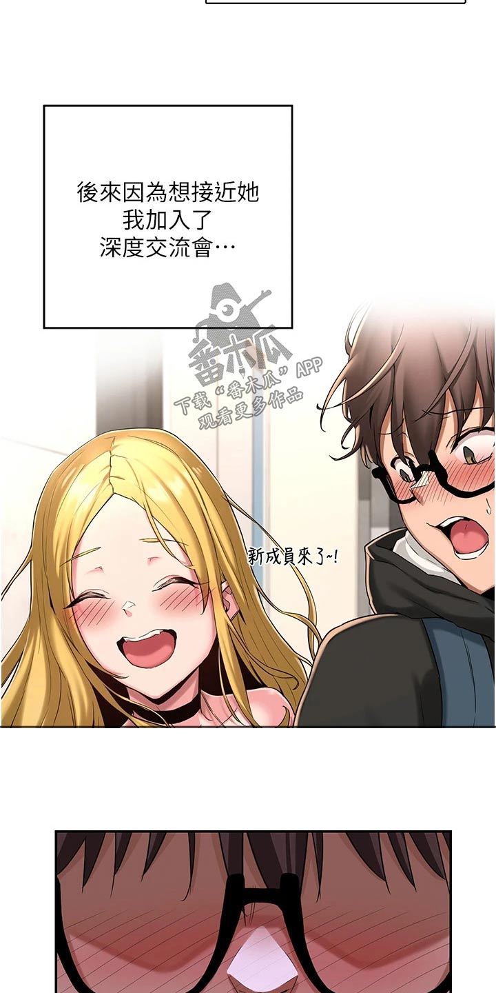 深度学习漫画,第67章：变得幸福2图
