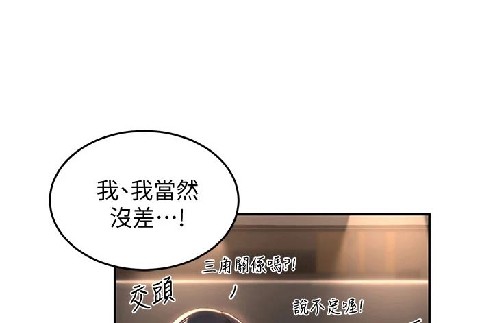 深度学习漫画,第26章：游戏1图