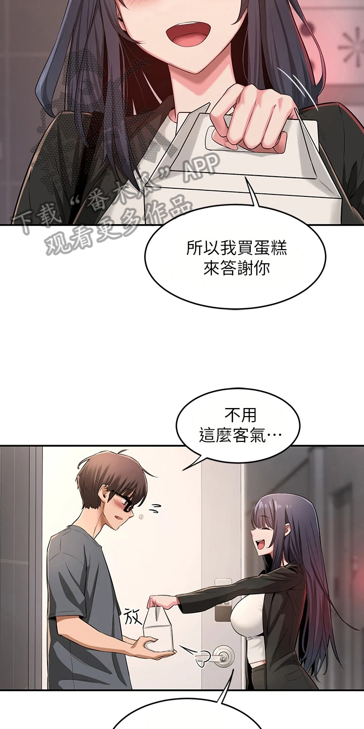 深度学习的优点漫画,第8章：联系方式1图