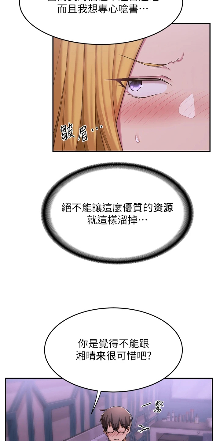 深度学习100个实例漫画,第14章：劝说1图