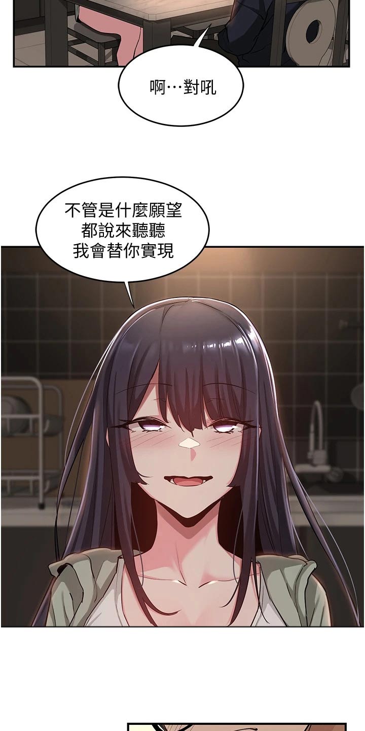 深度学习漫画,第31章：汇报2图