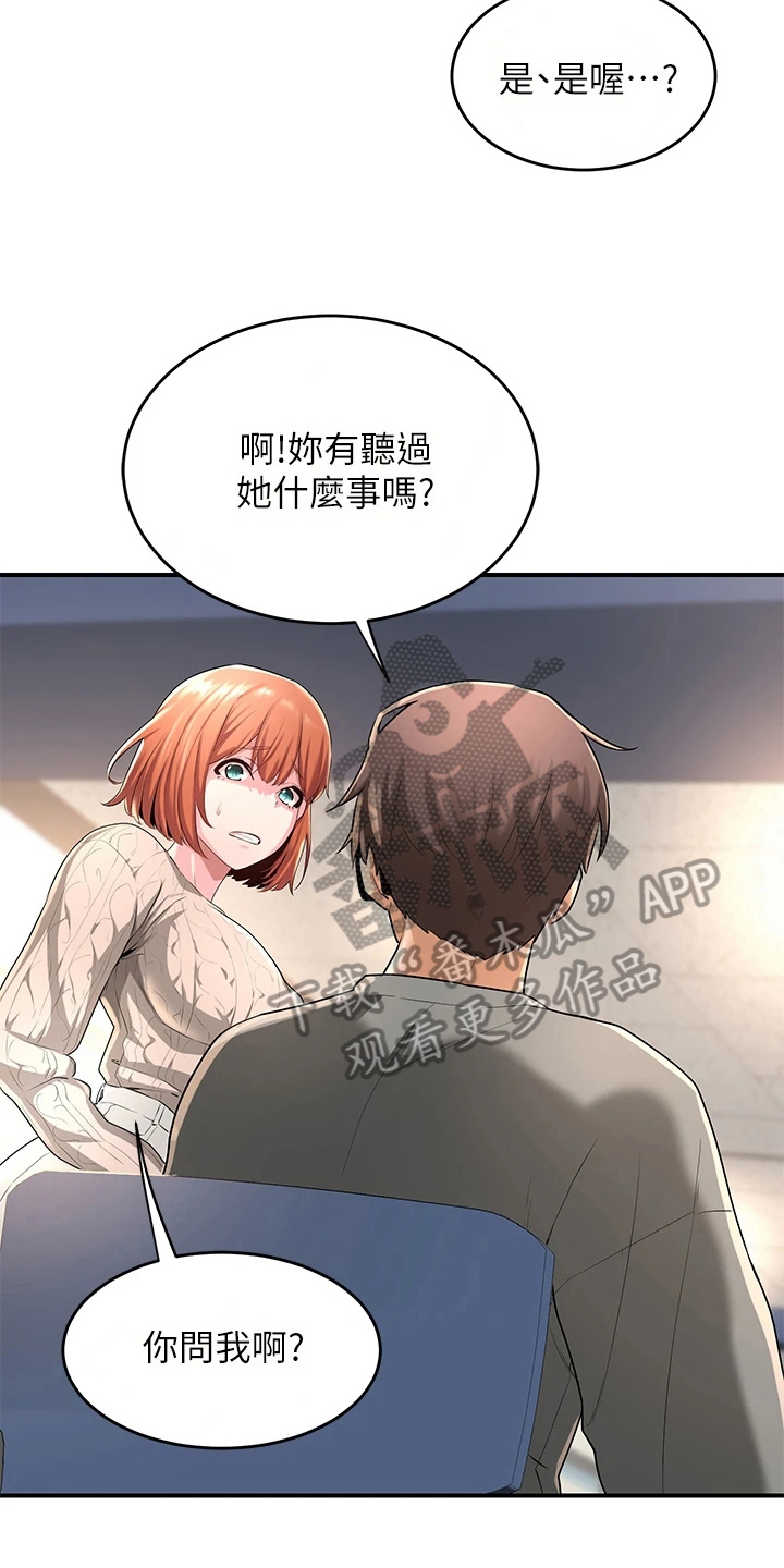 深度学习工作站漫画,第6章：生气2图