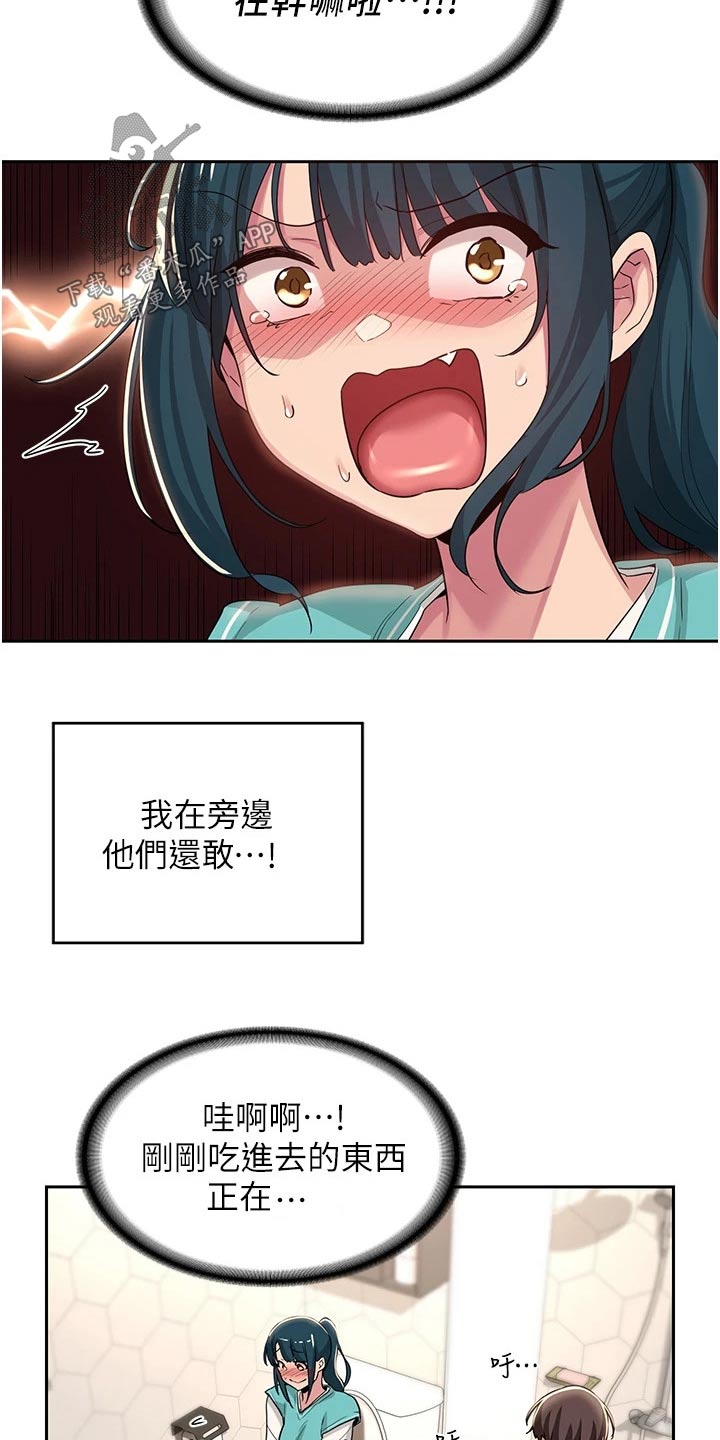 深度学习漫画,第59章：不管了2图