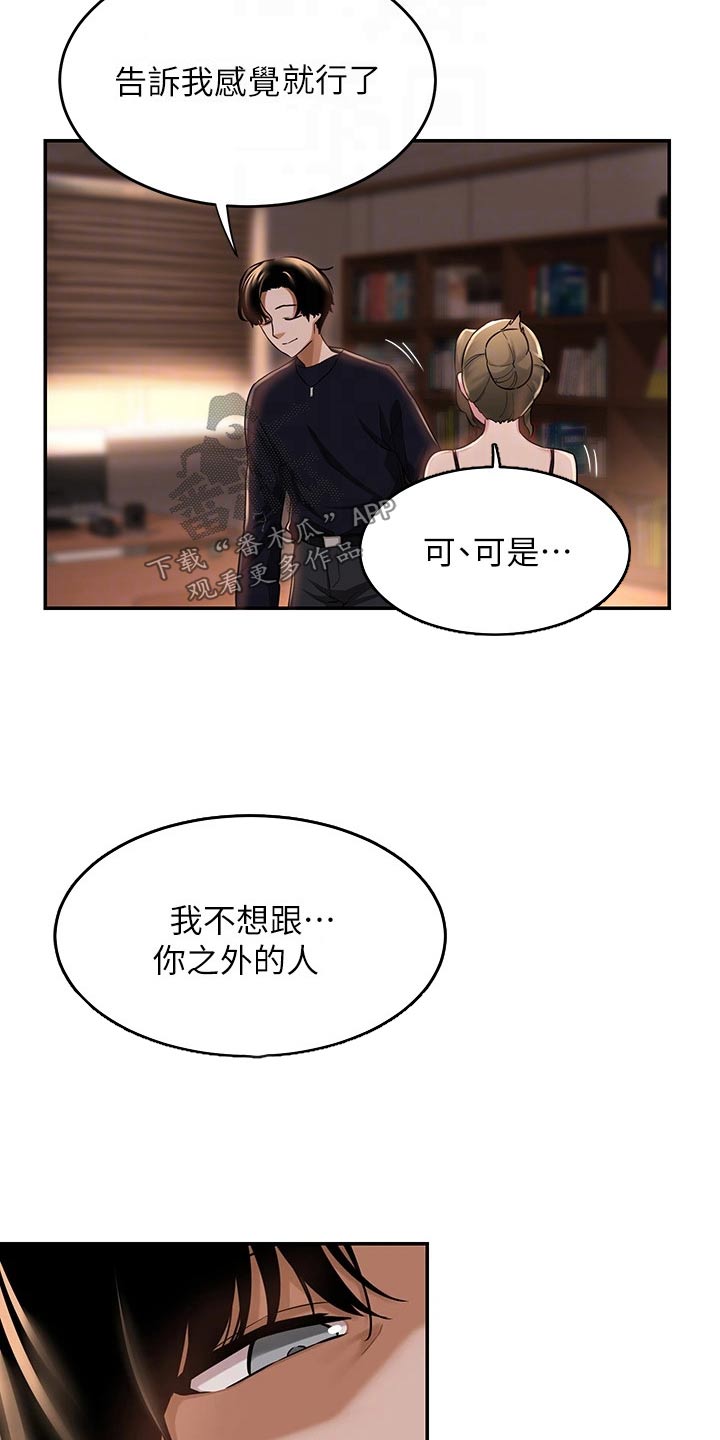 深度学习漫画,第21章：好好考虑2图