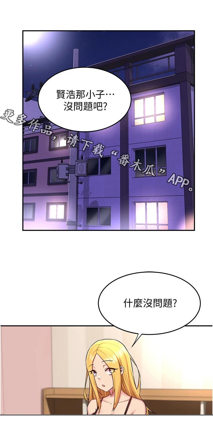 深度学习的本质就是漫画,第24章：担心1图