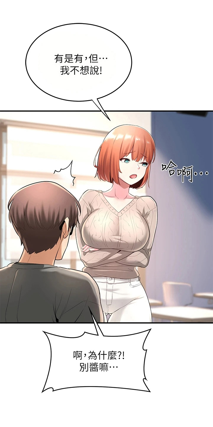 深度学习之父是哪位人工智能科学家漫画,第6章：生气2图