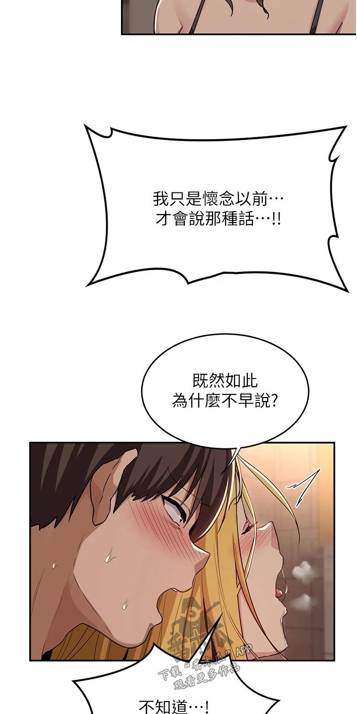 深度学习的概念漫画,第65章：赢了2图