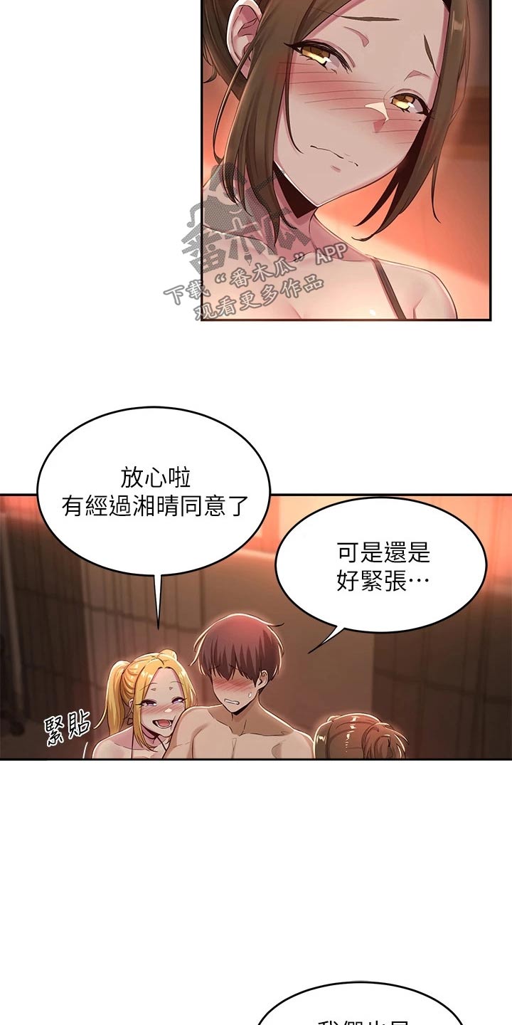 深度学习漫画,第33章：不在家2图