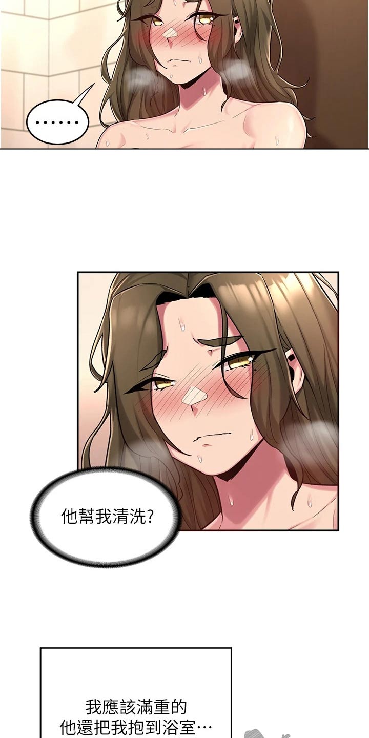 深度学习读后感漫画,第24章：担心2图