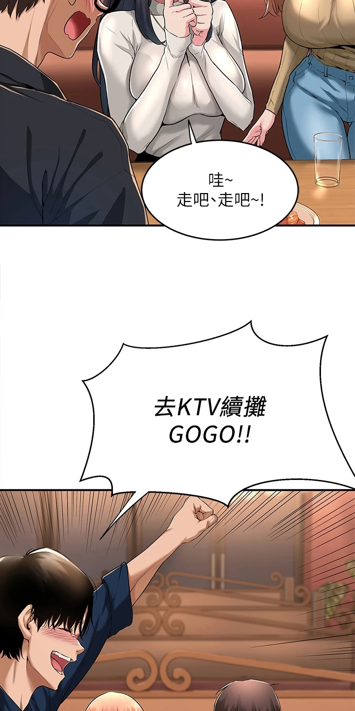 深度学习的优点漫画,第1章：无聊1图