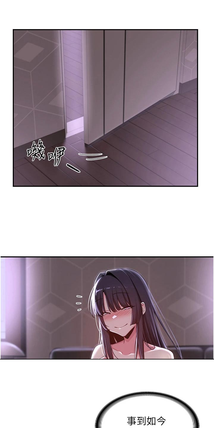 深度学习漫画,第67章：变得幸福2图
