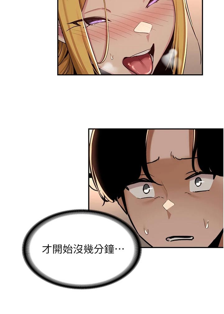 深度学习显卡推荐漫画,第64章：无法自拔1图