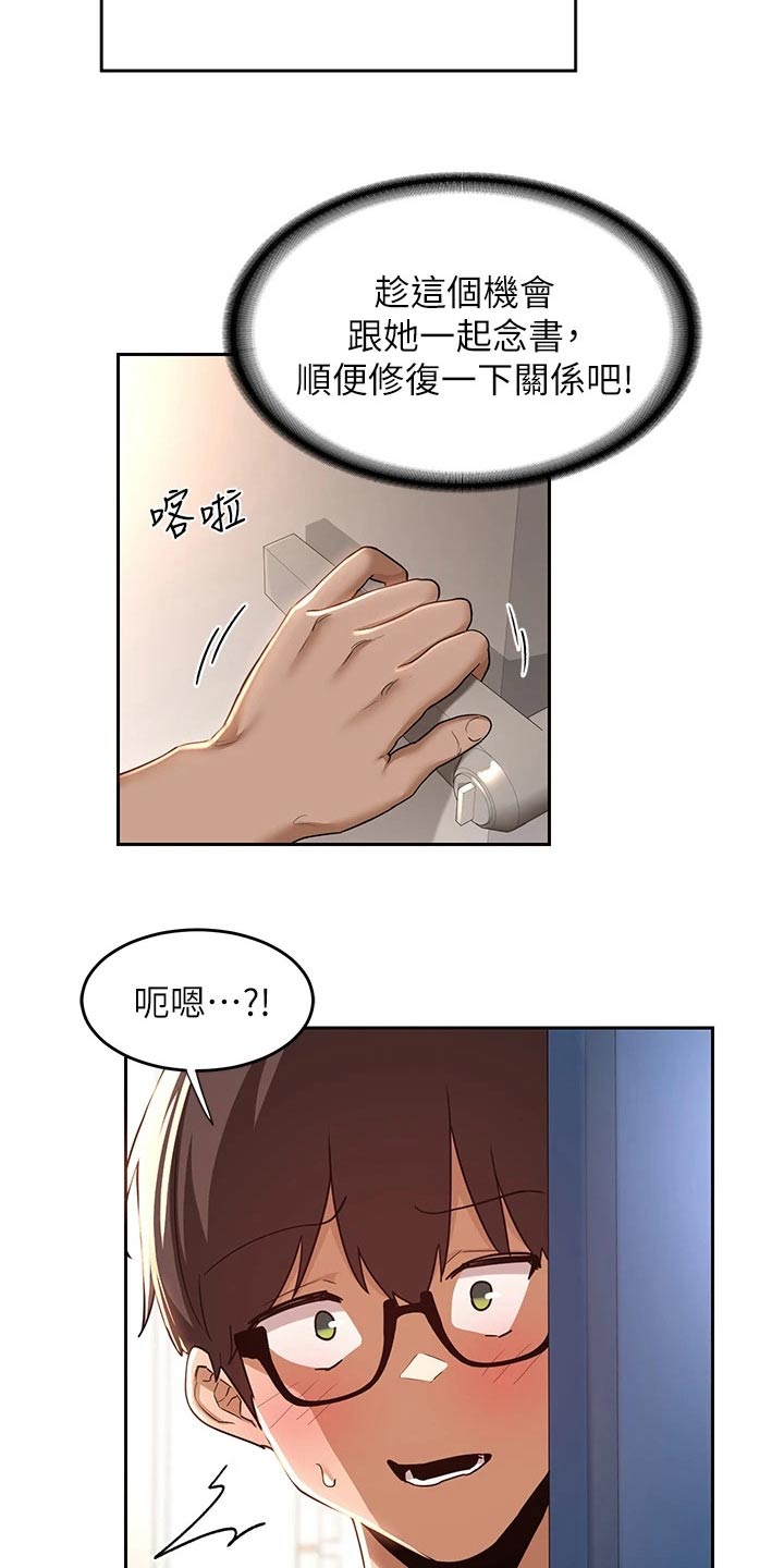 深度学习漫画,第54章：一起读书2图