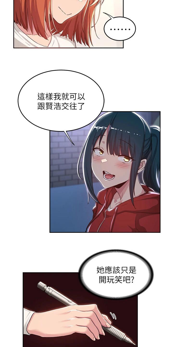 深度学习的本质就是漫画,第56章：故意1图