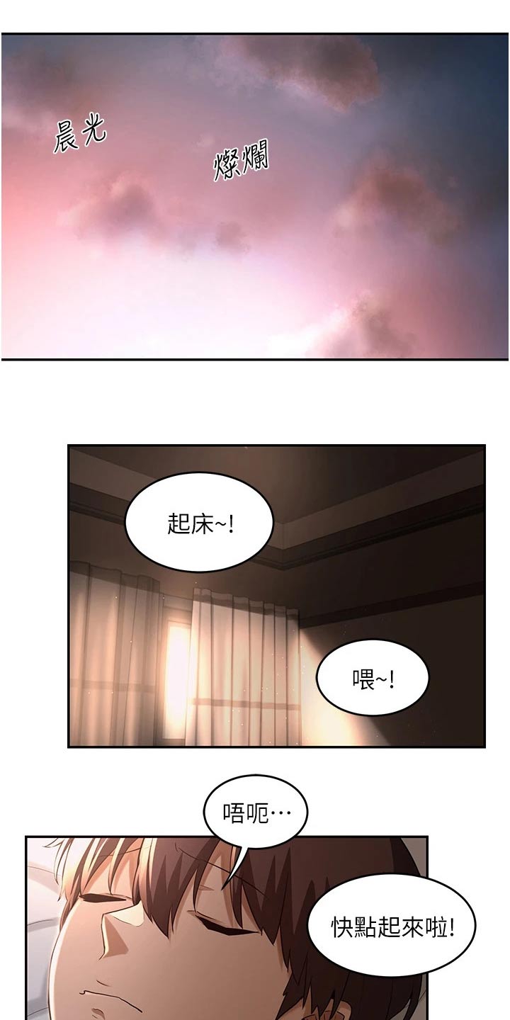 深度学习是什么漫画,第36章：不平衡1图