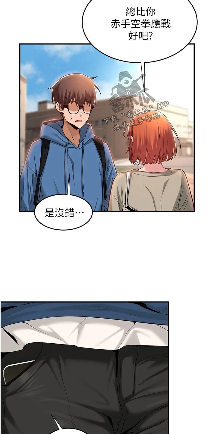 深度学习漫画,第32章：答应2图