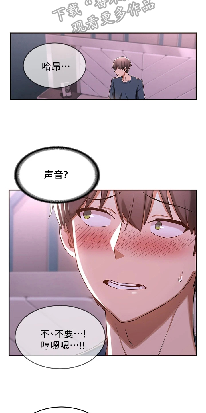 深度学习与课堂教学漫画,第12章：疑惑2图