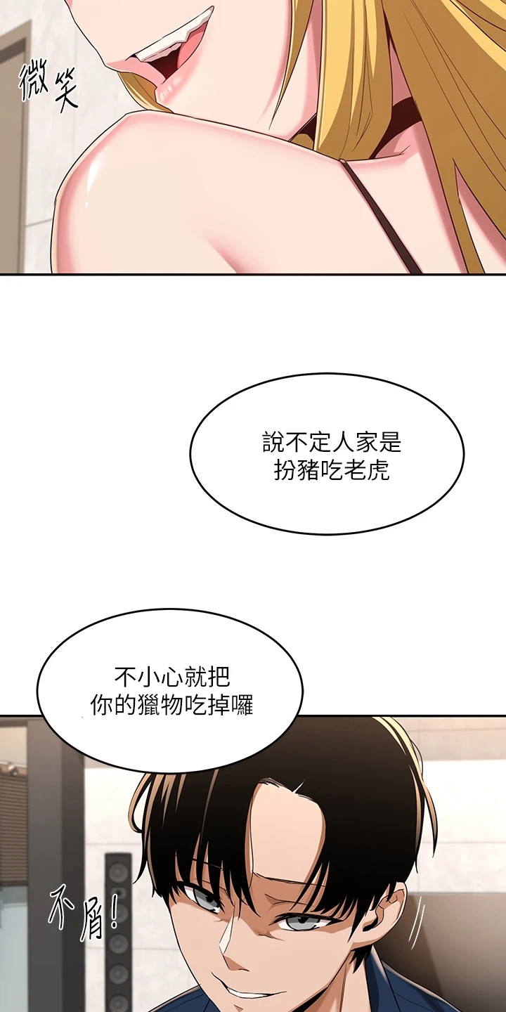 深度学习的五个基本特征漫画,第11章：欢迎会2图