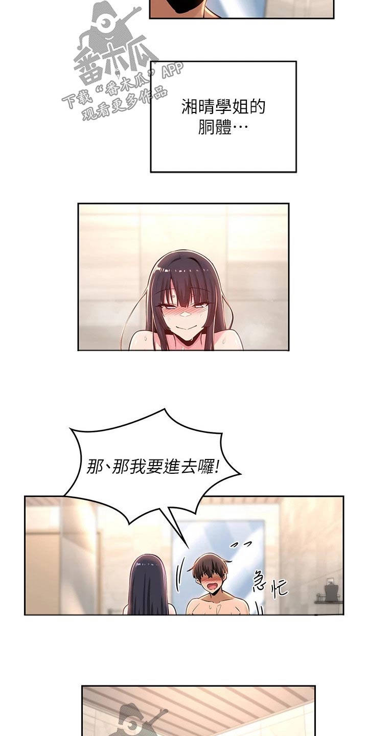 深度学习之父漫画,第46章：没办法2图