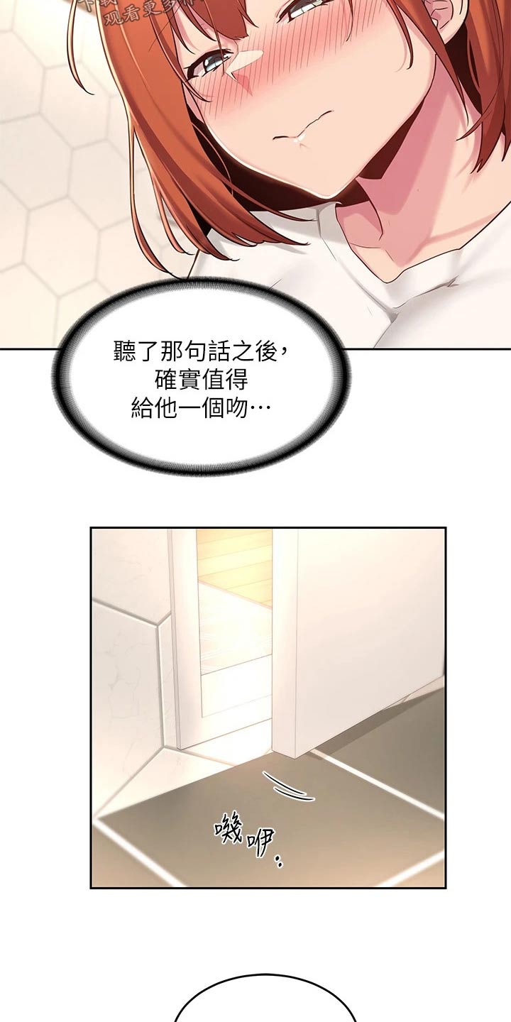 深度学习之父漫画,第43章：不是故意1图