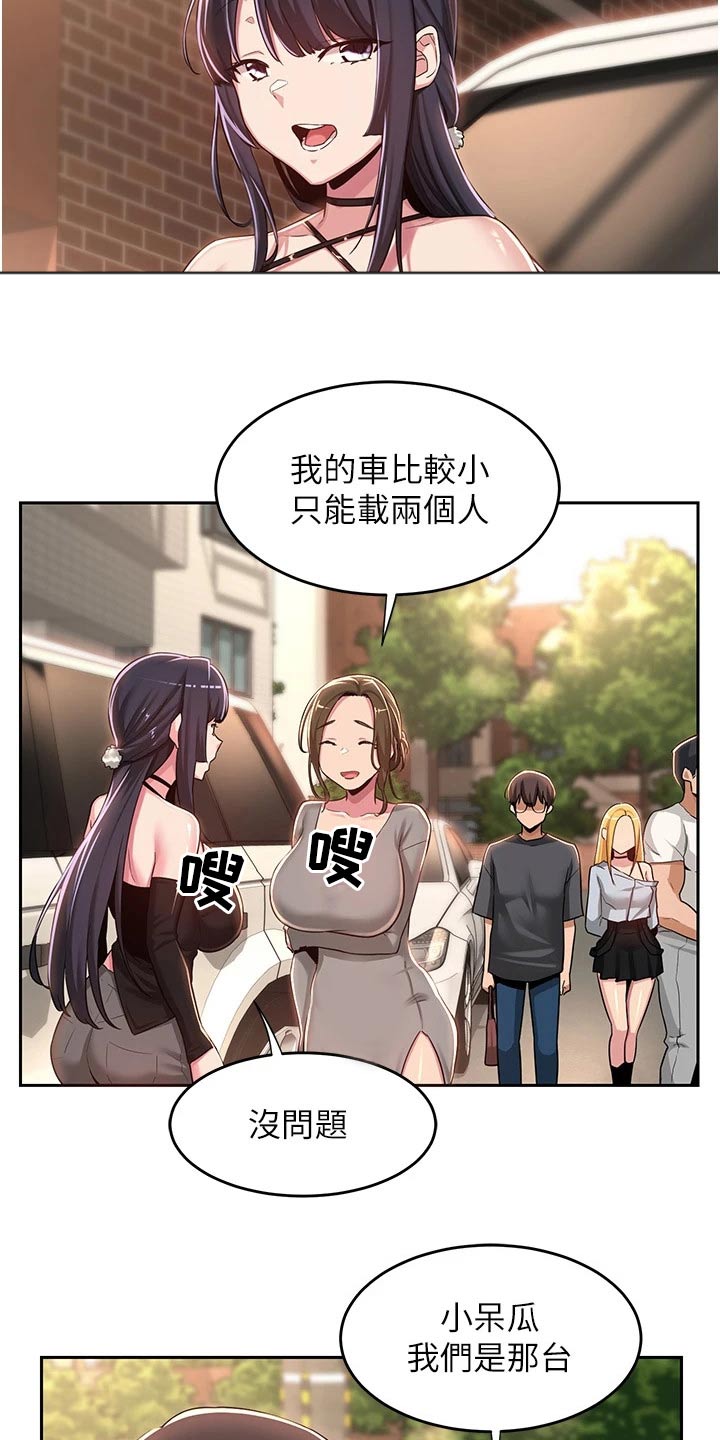 深度学习的本质就是漫画,第61章：当初2图