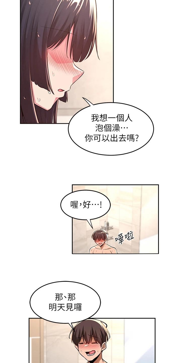 深度学习之父漫画,第47章：喝酒1图