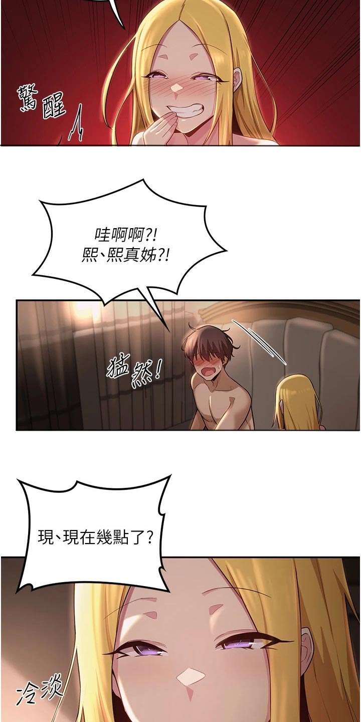 深度学习模型漫画,第36章：不平衡1图