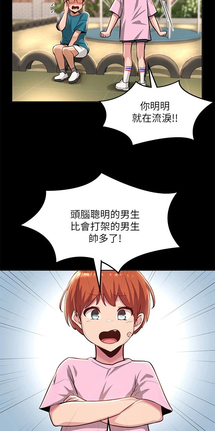 深度学习基本概念漫画,第42章：进一步2图