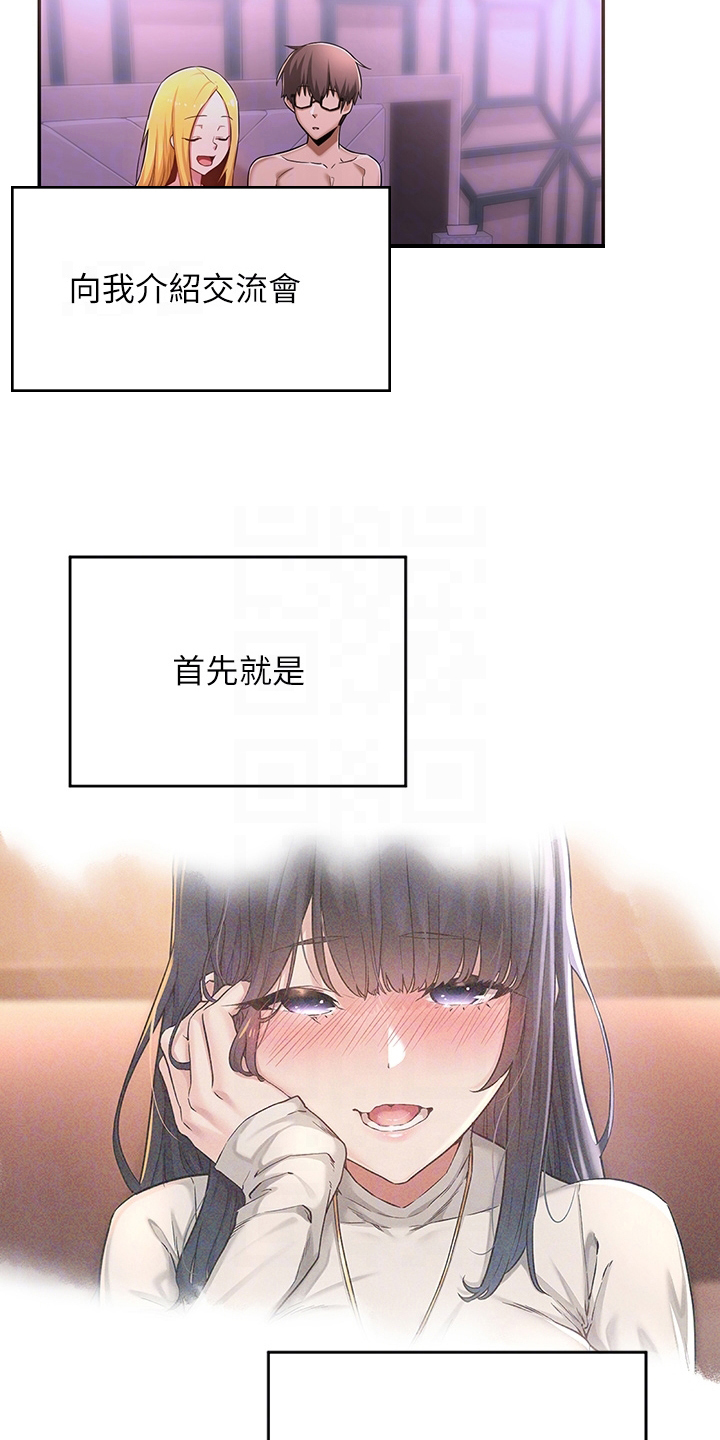 深度学习漫画,第14章：劝说2图