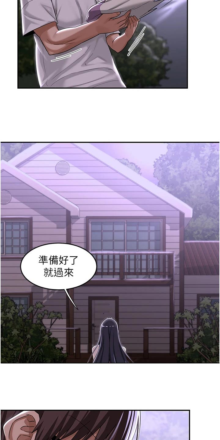深度学习漫画,第67章：变得幸福2图