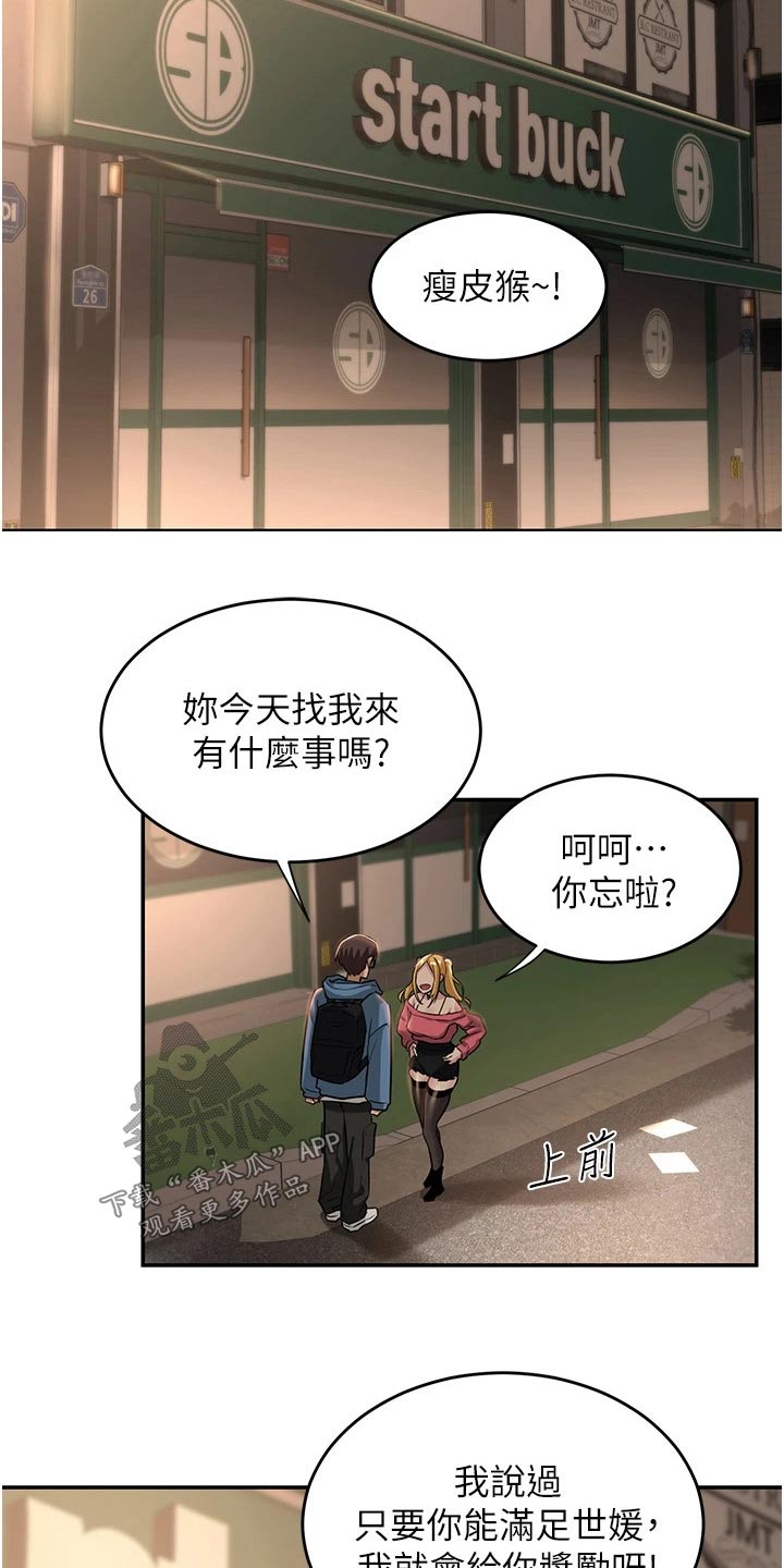 深度学习漫画,第32章：答应1图