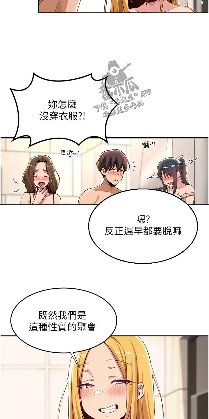 深度学习做股票预测靠谱吗漫画,第66章：吃饭1图